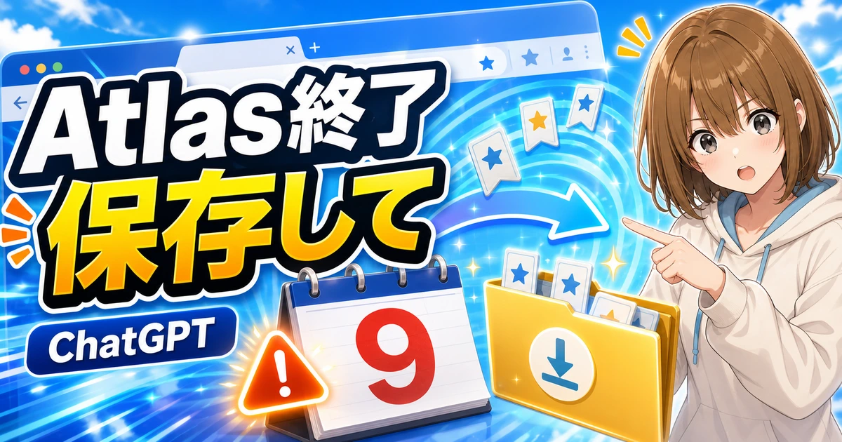ChatGPTのニュースをやさしく確認するもこのサムネイル