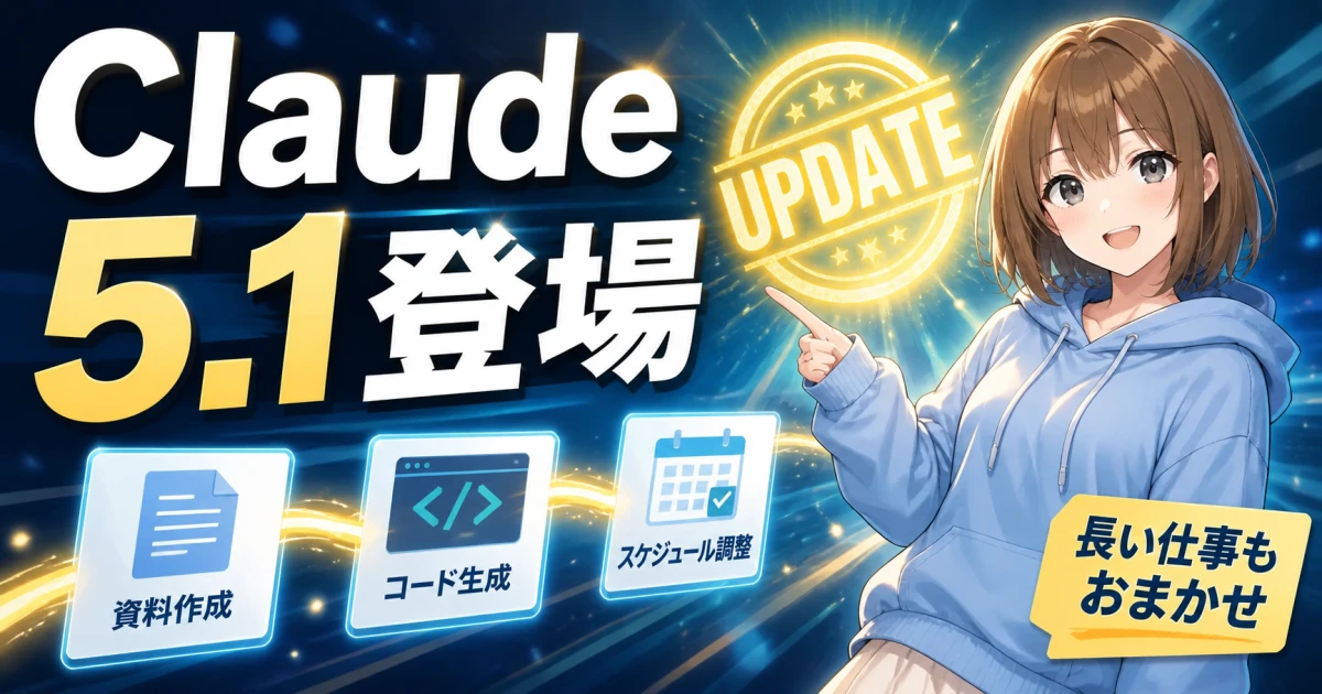 Claude Fable 5.1の更新を指さして紹介する、通常等身のもこのサムネイル