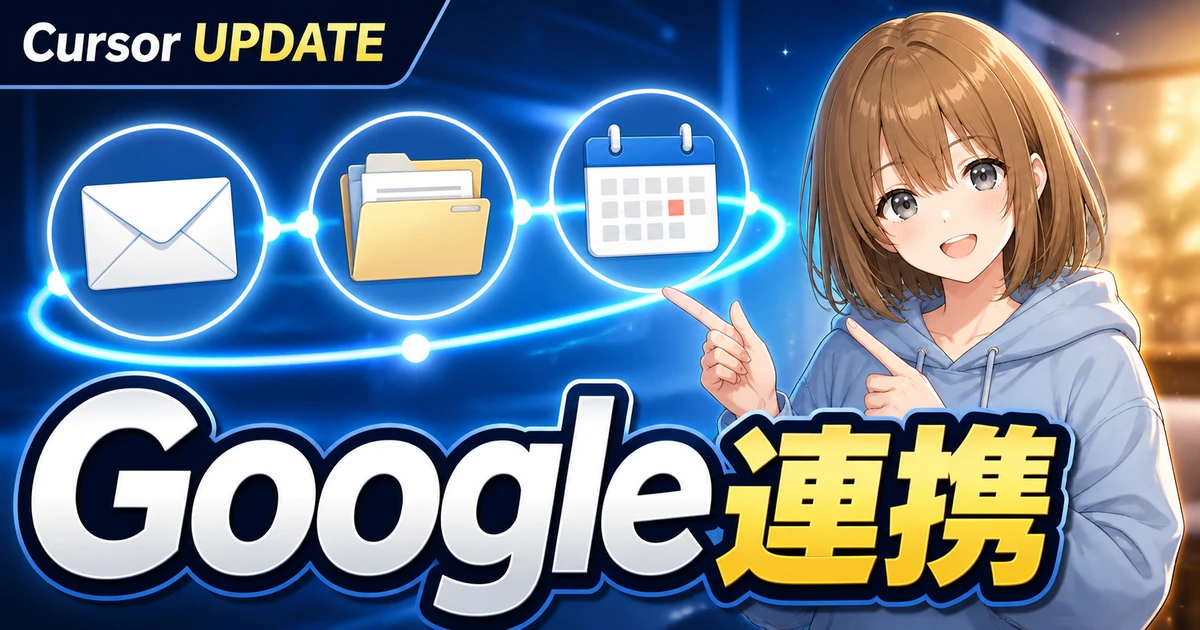 メール、ファイル、予定の連携を指さして案内するもこのサムネイル