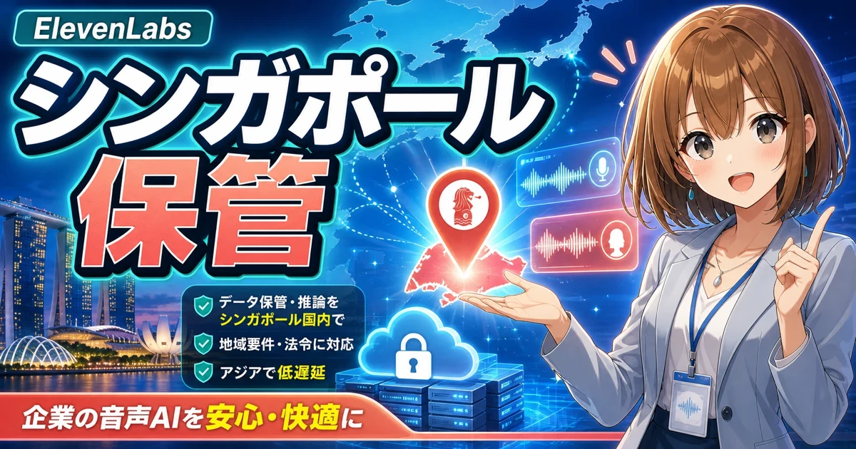 ElevenLabsのニュースをやさしく確認するもこのサムネイル