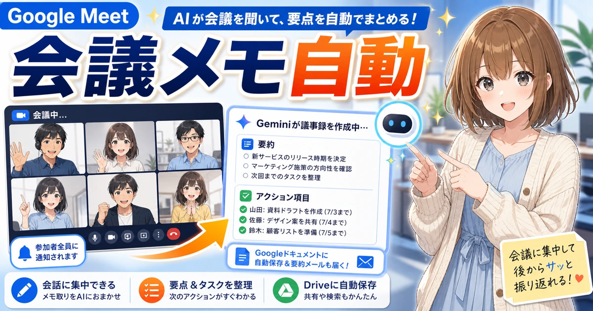 Geminiのニュースをやさしく確認するもこのサムネイル