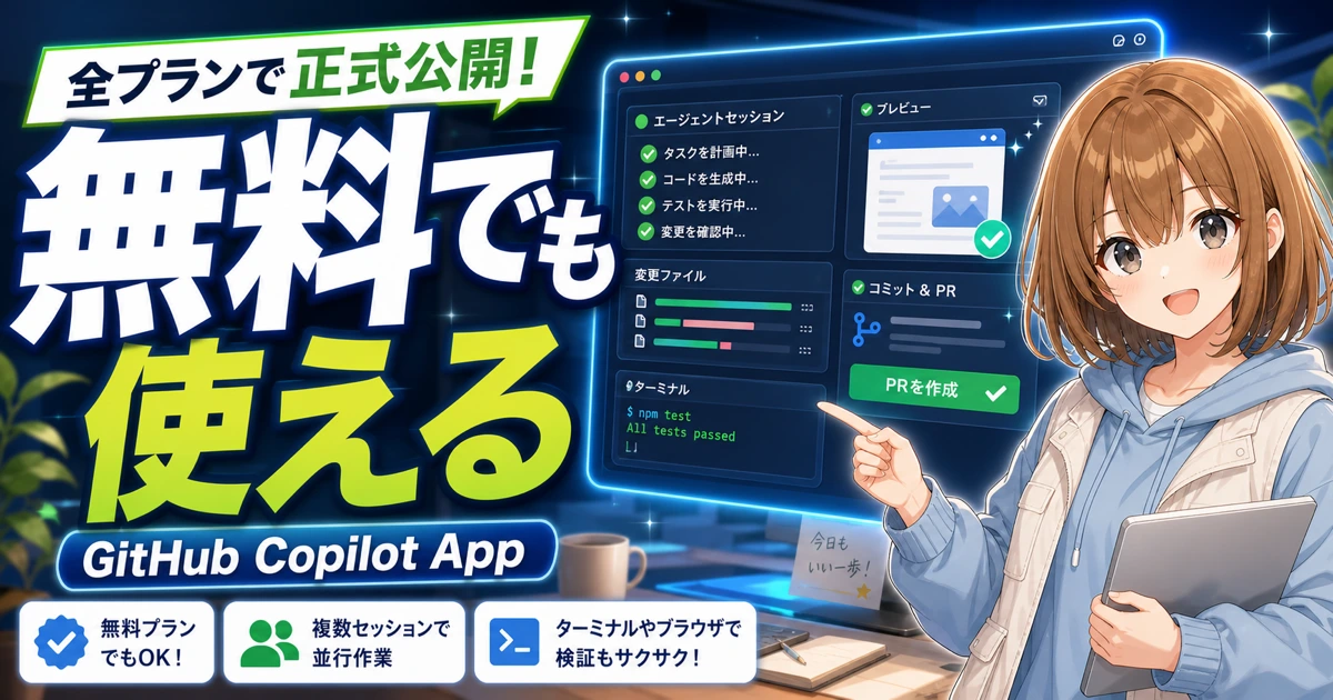 GitHub Copilotのニュースをやさしく確認するもこのサムネイル