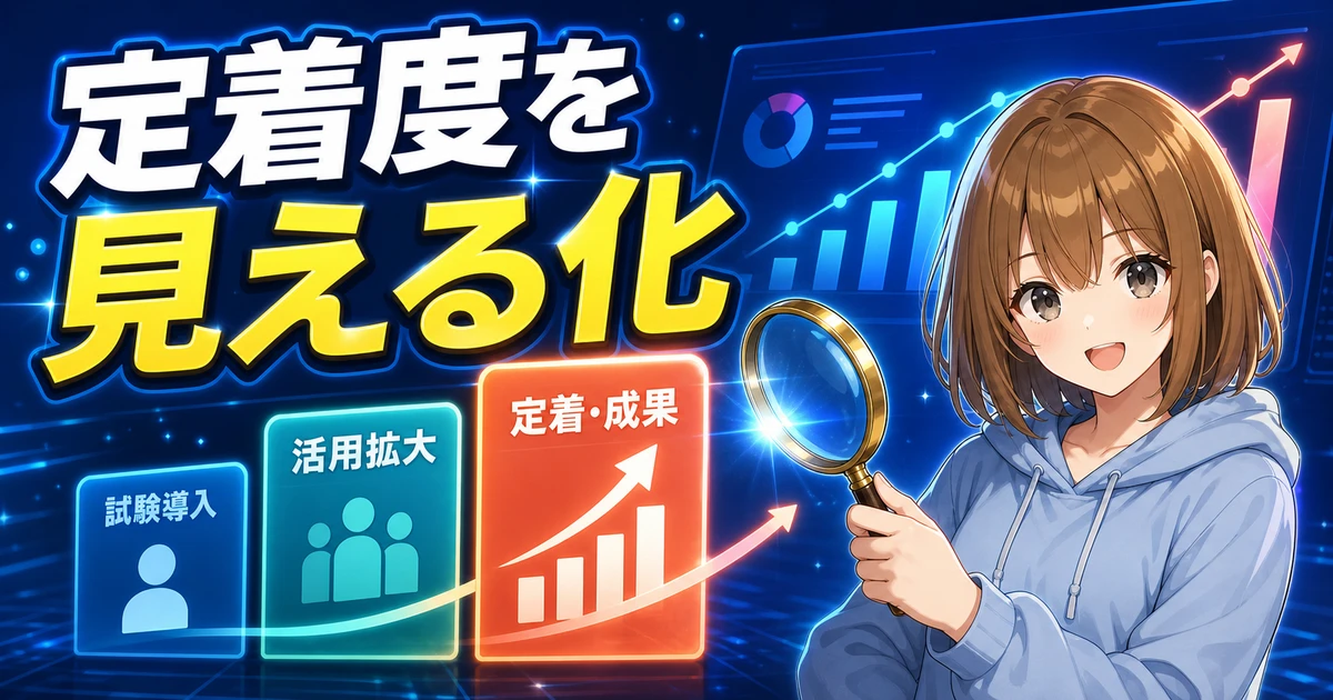利用フェーズごとの伸びを虫眼鏡で確認するもこのサムネイル