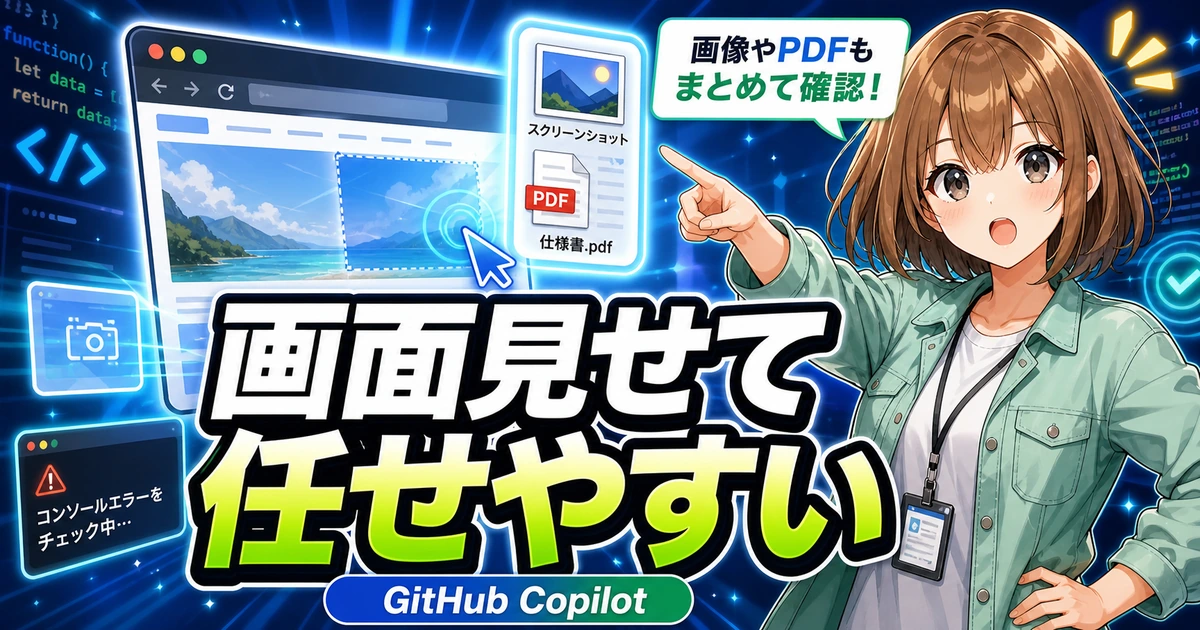 GitHub Copilotのニュースをやさしく確認するもこのサムネイル