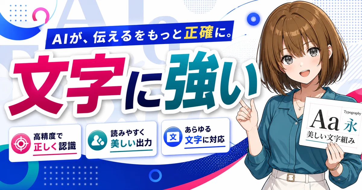 Ideogram 2.0の文字入り画像を紹介するもこのサムネイル
