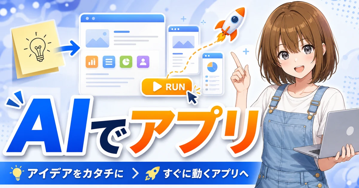 Replit Agentでアプリ作りを始めるもこのサムネイル